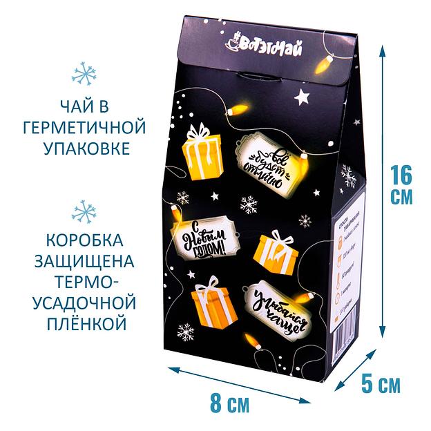 Чай «Пусть в новый год все мечты сбываются» 50 г, опт фото 3