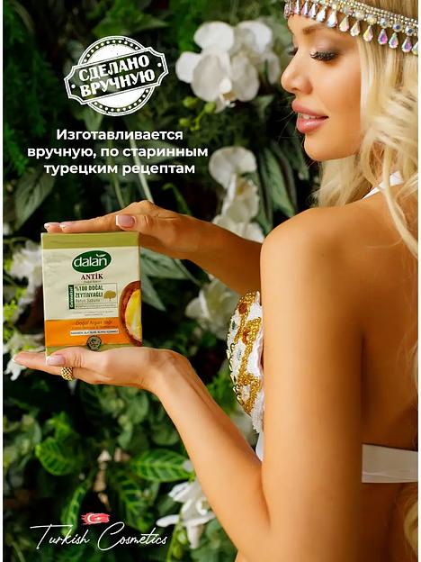 Мыло банное натуральное ручной работы «Antik» с органическим аргановым маслом для увлажнения и омоложения кожи, 4х150 г фото 6