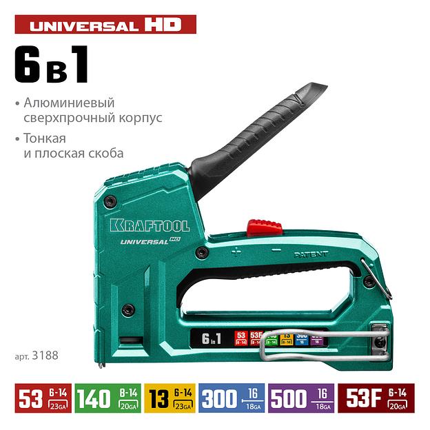 KRAFTOOL Universal-HD, 6-в-1: 53 (A/10/JT21) 23GA (6 - 14 мм)/140 (G/11/57) 20GA (8 - 14 мм)/13/53F/300/500, универсальный алюминиевый степлер (3188) фото 3
