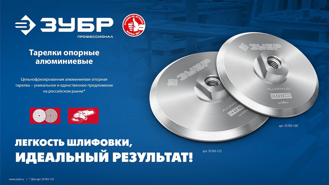 ЗУБР d 125 мм, М14, держатель алюминиевый для АГШК, ПРОФЕССИОНАЛ (35783-125) фото 7