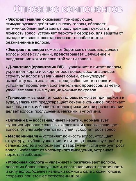 Бальзам–ополаскиватель для волос «Обогащающий» 1 л ОПТ фото 4