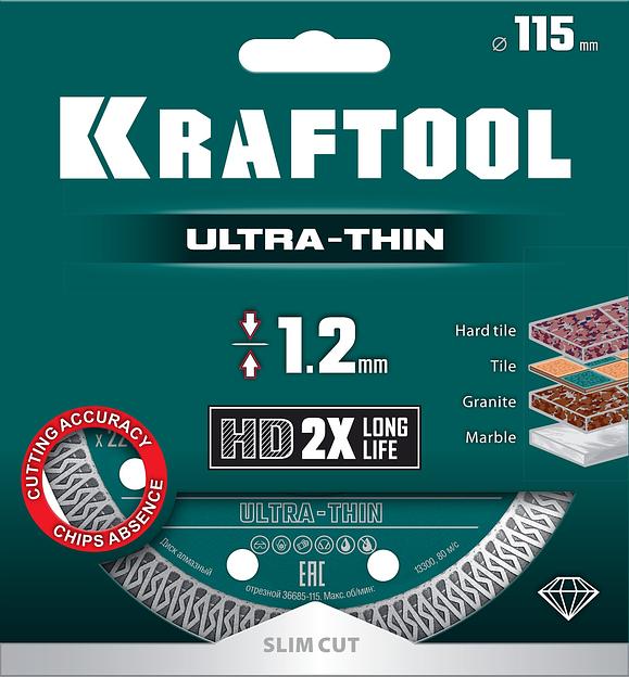 KRAFTOOL ULTRA-THIN 115х1.2 мм ультратонкий алмазный диск (36685-115) фото 7