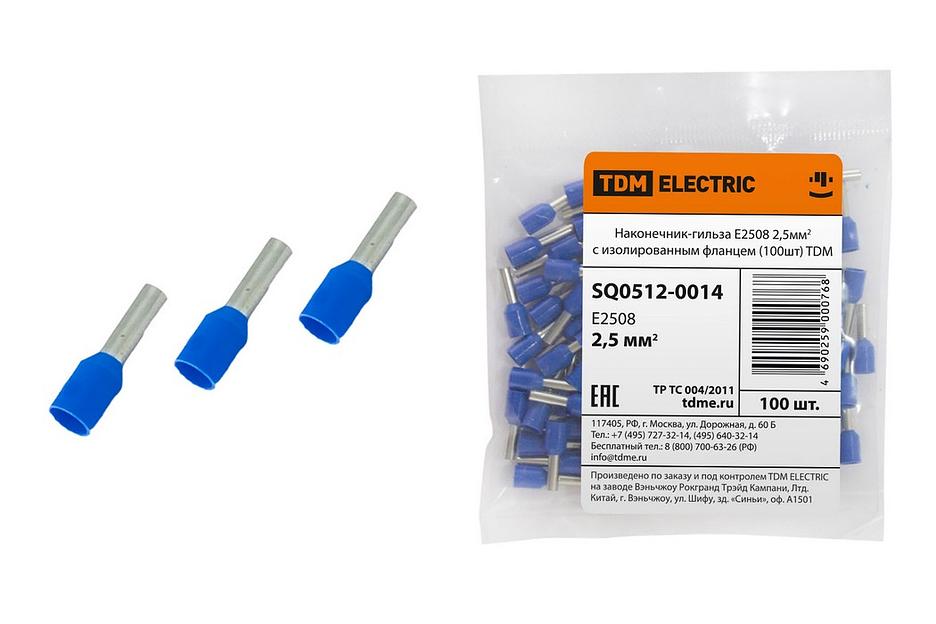 Наконечник-гильза Е2508 2,5мм2 с изолированным фланцем (100шт) фото 1