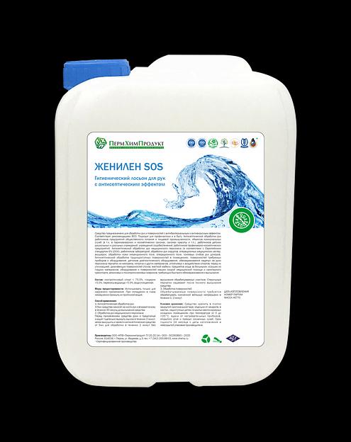 Женилен «SOS» лосьон для рук с содержанием спирта 75% фото 1
