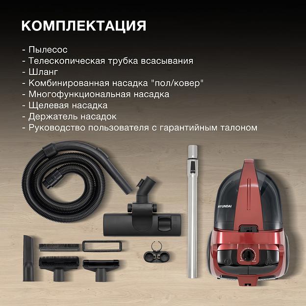 Пылесос Hyundai HYV-C2645 2200Вт красный/черный фото 5