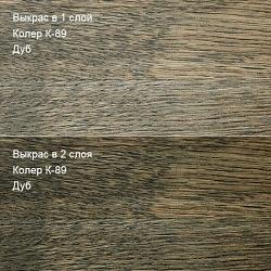 КОЛЕР УГОЛЬ (К-89) - 0,25 л. фото 1