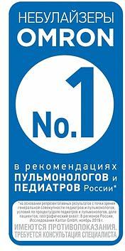 Ингалятор Omron С21 Basic (NE-C803-RU) компрессорный стационарный белый фото 6