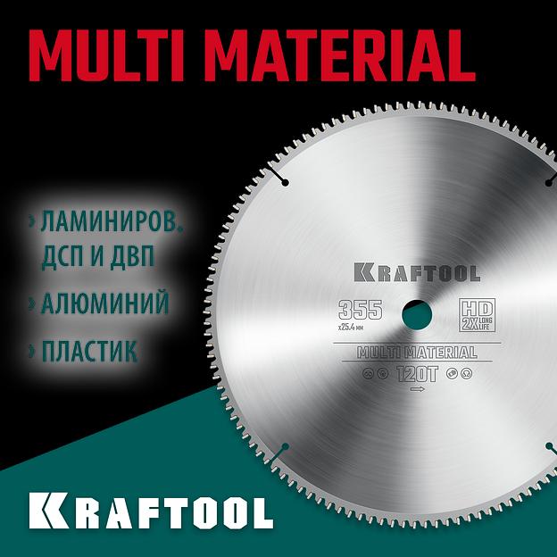 KRAFTOOL Multi Material, 355 х 25.4 мм, 120Т, пильный диск по алюминию (36953-355-25.4) фото 2