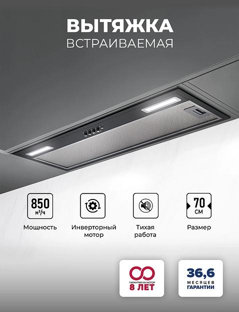 Вытяжка встраиваемая Lex Hyper 900 Inverter BL черный управление: кнопочное (1 мотор) фото 2