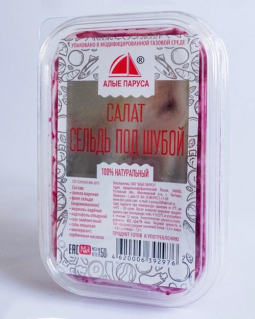 Салат «Сельдь под шубой» ОПТ фото 1