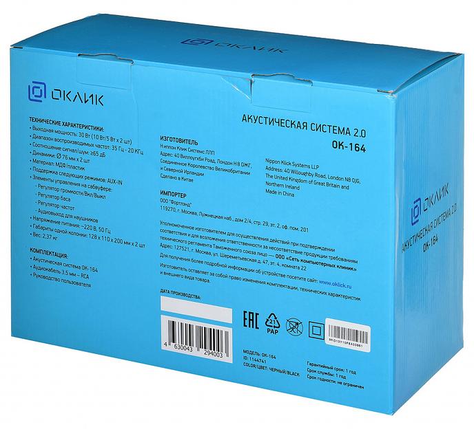 Колонки Оклик OK-164 2.0 черный 30Вт фото 7