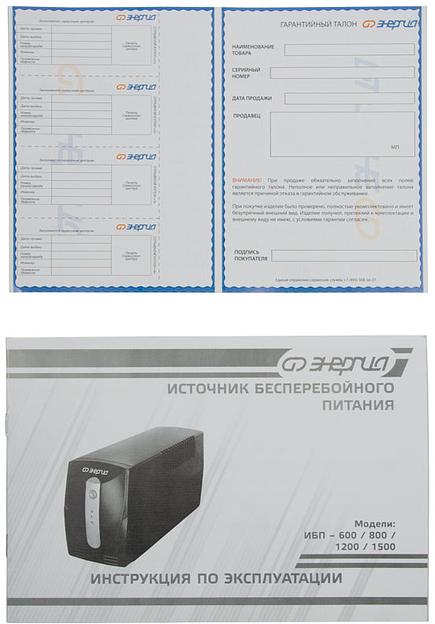 ИБП 1500 Энергия Е0201-0025 фото 10