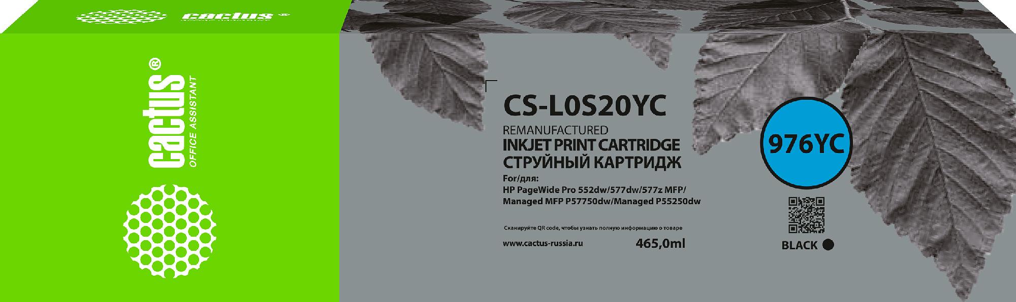 Картридж струйный Cactus CS-L0S20YC 976YC черный (465мл) для HP PageWide P55250dw/P57750dw фото 1