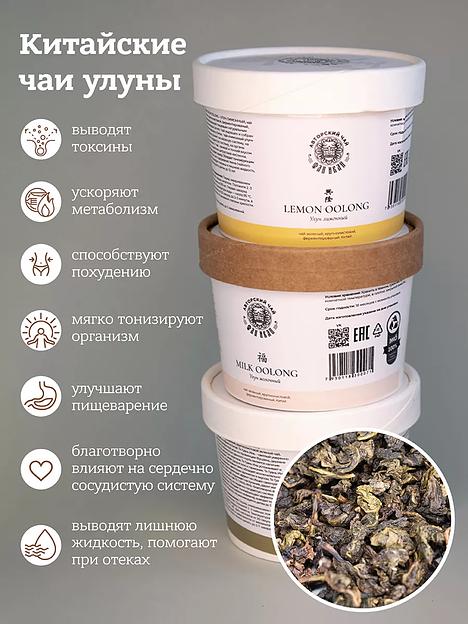 Набор зеленого чая «3 иероглифа» ОПТ фото 5