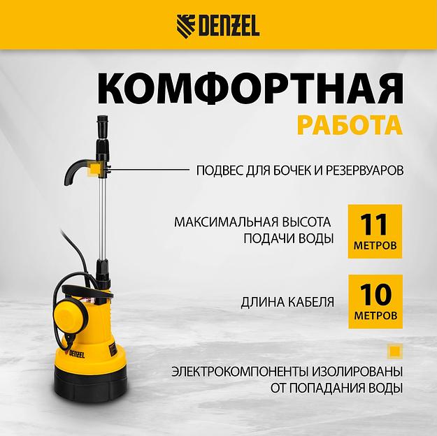Насос дренажный Denzel DPB400 400Вт 5500л/час (97266) фото 6