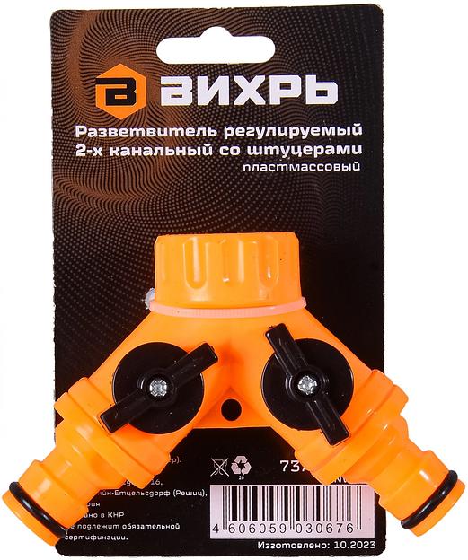 Разветвитель Вихрь 73/7/2/23 оранжевый/черный фото 3