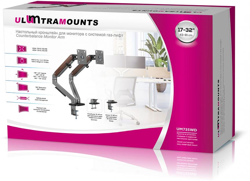 Кронштейн для мониторов Ultramounts UM735WD серый/коричневый 17"-27" макс.7кг крепление к столешнице поворот и наклон фото 9
