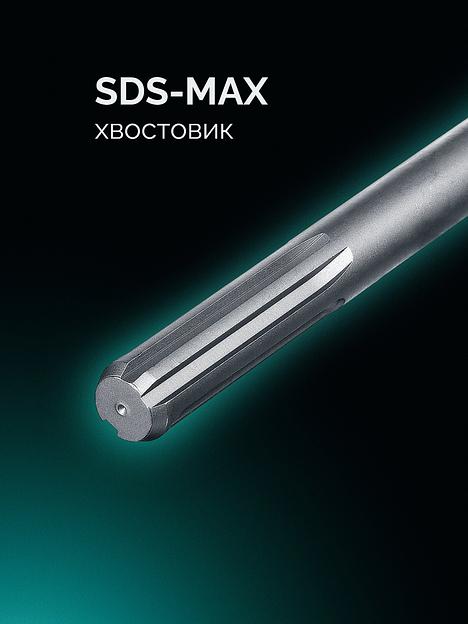 KRAFTOOL EXTREM d 55 х 890/990 мм, SDS-max проломной бур (29356-55-990) фото 3