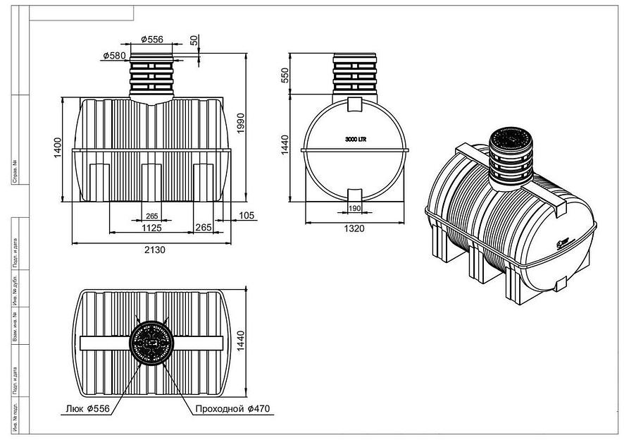 Емкость D 3000 для воды 1875х1440х2130 фото 3
