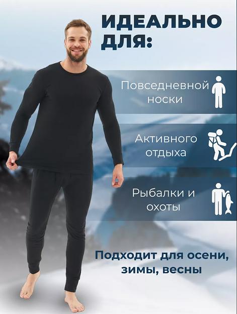 Термобелье зимнее мужское Sport Effect без начеса ОПТ фото 3