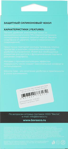 Чехол (клип-кейс) BoraSCO для Apple iPhone 15 Pro Max черный (72415) фото 8