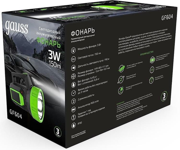 Прожектор Gauss GFL604 черный 3Вт лам.:светодиод. (GF604) фото 4