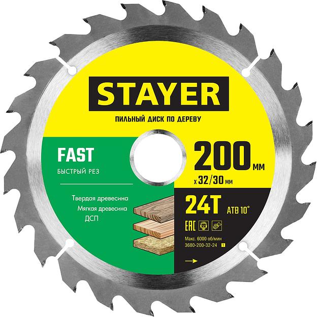 STAYER Fast, 200 x 32/30 мм, 24Т, быстрый рез, пильный диск по дереву (3680-200-32-24) фото 1