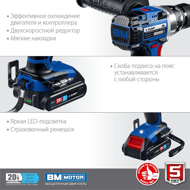 Бесщёточная дрель-шуруповёрт серия «Профессионал» Зубр DB-201-22 20В 2 АКБ 2 А/ч в кейсе ОПТ фото 5