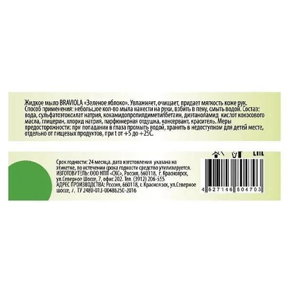 Мыло жидкое Braviola 0,33 л « Зеленое яблоко» ОПТ фото 2