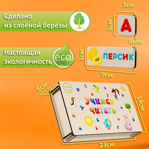 Азбука для малышей «Учимся читать слова из 6 букв» фото 2