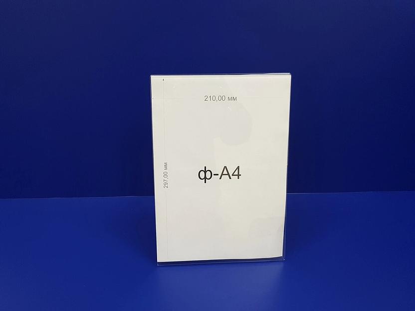 Подставка из оргстекла наклонная l-обр.ф-а4(вертикальная) фото 2
