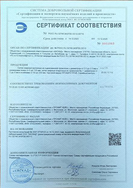 Сетка Фасадная Стеклопластиковая 120 яч 5*5 ЭП 1х50 (50 м) фото 2