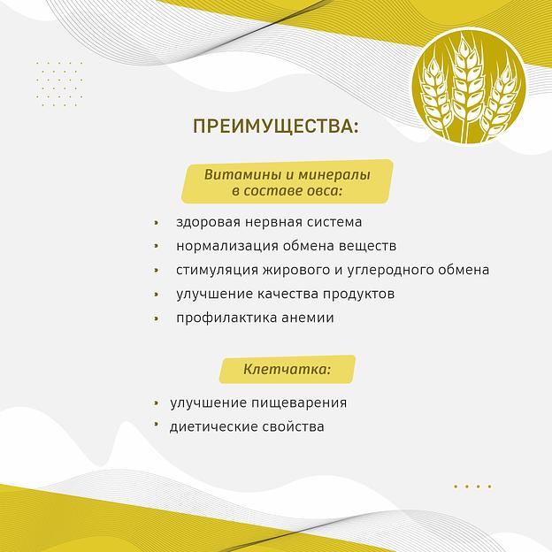 Овёс гранулированный «УБОЙНЫЙ КОРМ» фото 3