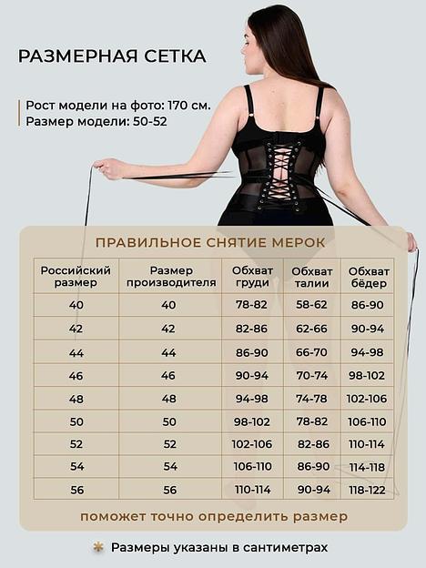 Корсет утягивающий «Грация», чёрный ОПТ фото 6