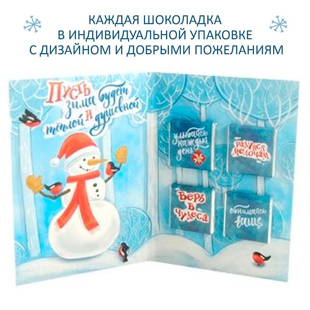 Открытка с шоколадом «Счастья и радости в Новом году», опт фото 4