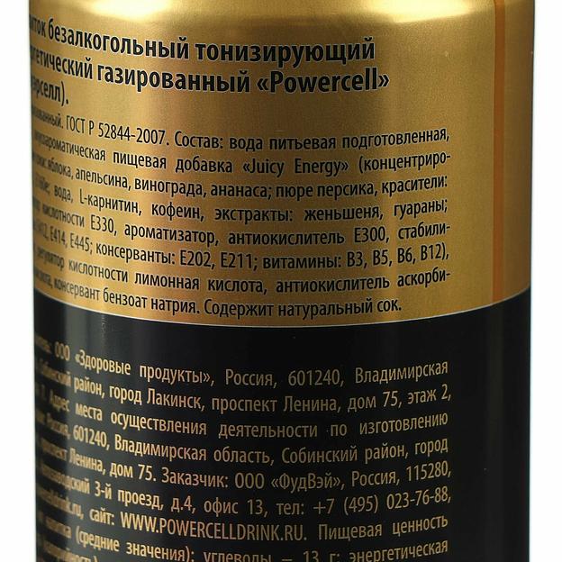 Напиток энергетический Powercell Original «Оригинальный» 450 мл ОПТ фото 4