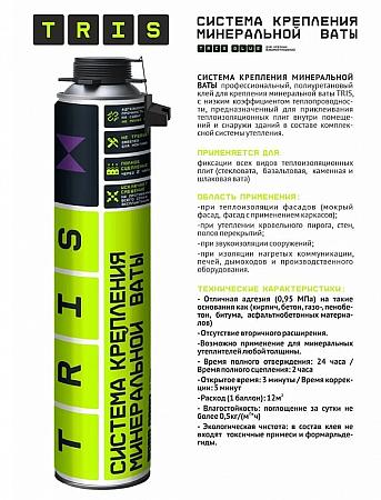 Напыляемый клей для минеральной ваты «WOOL FIX» фото 2