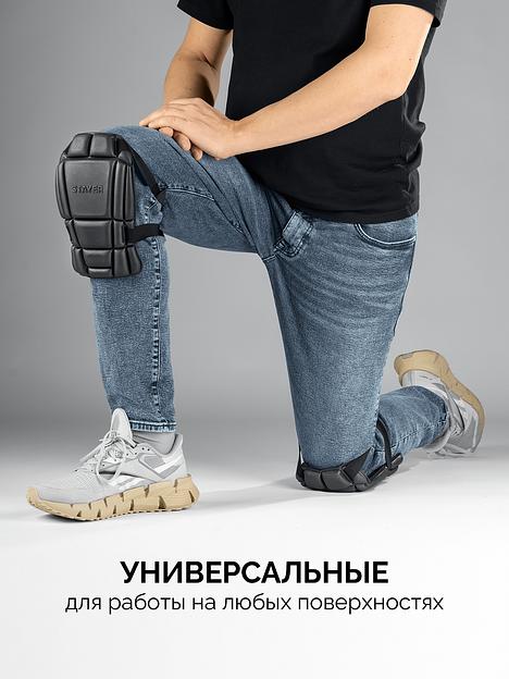 STAYER UNIVERSAL 2 в 1 вставка-наколенники защитные из ЭВА, 2 крепежных ремня (11197) фото 5