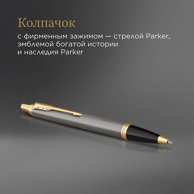Ручка шариков. Parker IM Premium Grey Core GT (2214613) M син. черн. подар.кор. фото 7