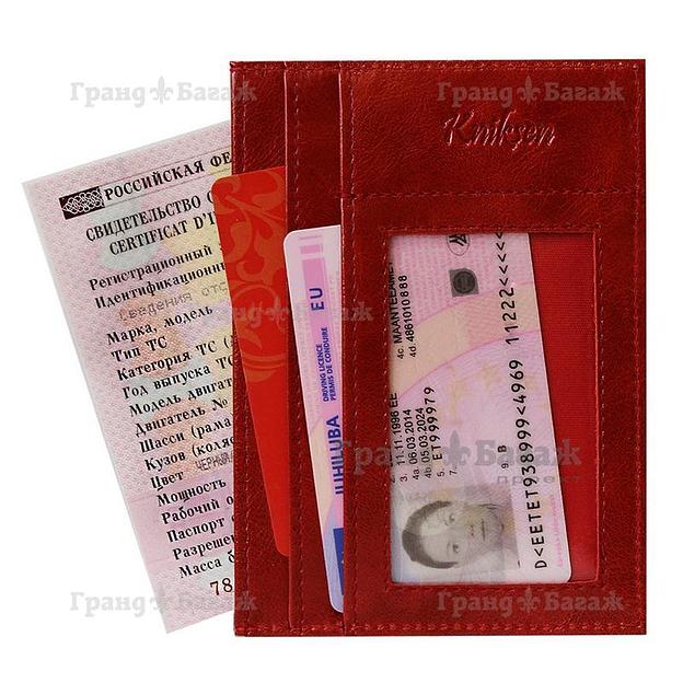 Обложка для автодокументов Kniksen ОВ-М-мэри/кр фото 4