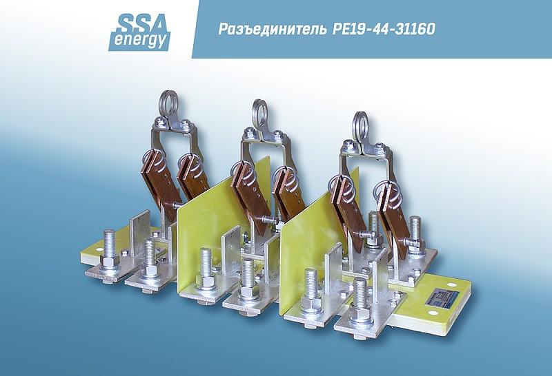 Трёхполюсный разъединитель ССА-Энерги РЕ19-44-31160 2000А и/п фото 5