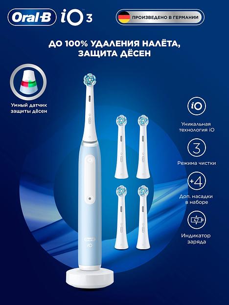 Зубная щетка электрическая Oral-B iO_S3_Ice Blue голубой фото 3