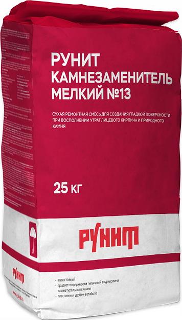 Камнезаменитель Рунит шовный для кладки №13 крупный, мелкий опт фото 2