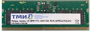 Память DDR5 32GB ТМИ ЦРМП.467526.013-02 OEM SO-DIMM OEM фото 1