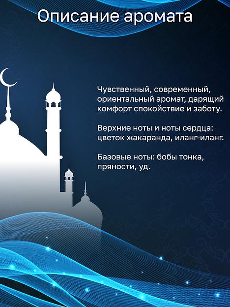 Крем-гель для душа Fitstyle «Восточное наслаждение» 1 л фото 5