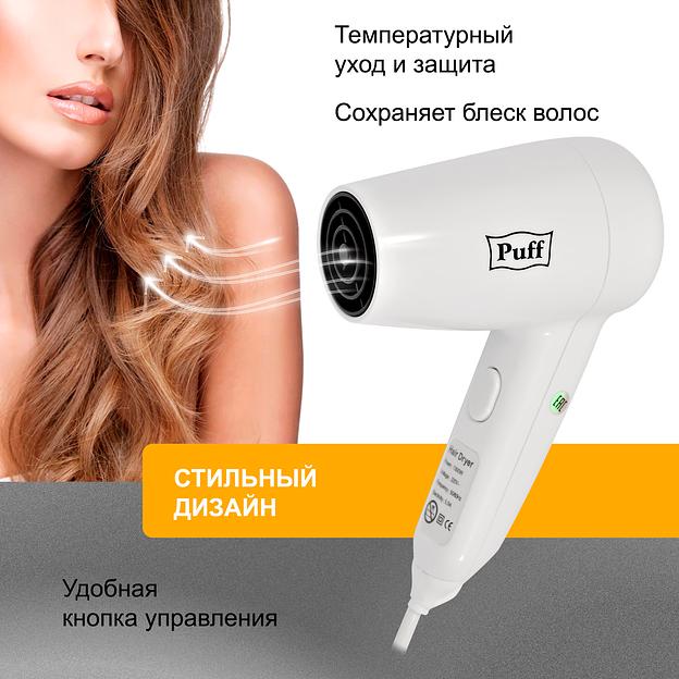 Фен Puff 1300 1300Вт белый фото 6