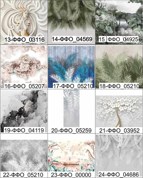 Фотообои фото 2