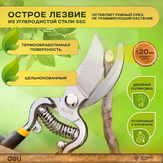 Секатор садовый Deli DL2778 длина 210мм, макс. диаметр резки 10мм, сталь 55С фото 3