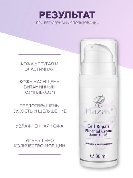 Крем для лица Plazan «Cell Repair Placenta Cream» защитный 30 мл ОПТ фото 5