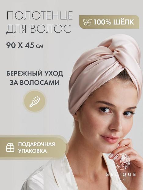 Шёлковое полотенце для волос «Sunset Pink» 45х90 см ОПТ фото 3